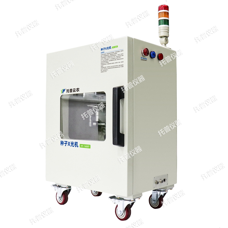 電腦種子X光機(jī) HY-1600T